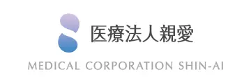 医療法人親愛様