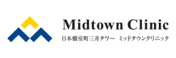 日本橋室町三井タワー ミッドタウンクリニック様